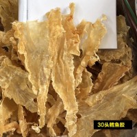 工廠貨源供應(yīng)厚肉鱈魚(yú)膠 海味干貨魚(yú)肚魚(yú)鰾誠(chéng)招代理