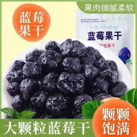 長白山藍莓干野生藍莓果大果粒小包裝東北特產即食零食
